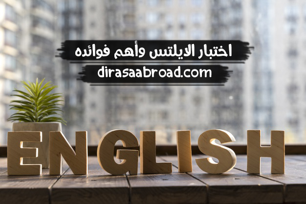 ايلتس اختبار تجميعات اختبار