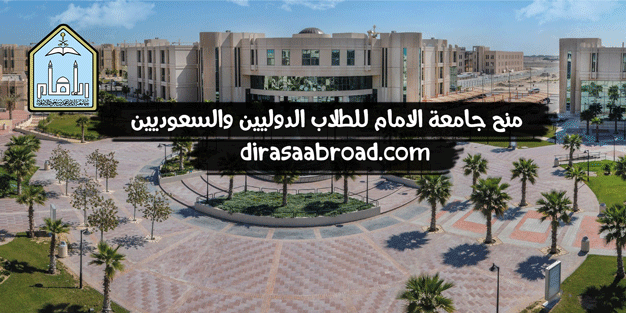 المسار التطبيقي والاداري جامعة الامام