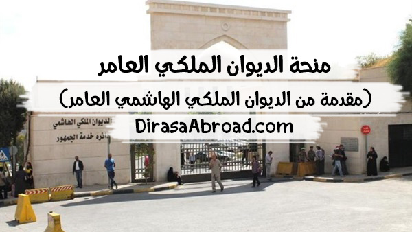 ديوان جامعة الملك سعود