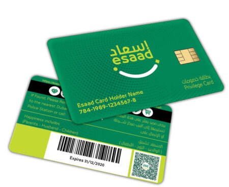 خصومات بطاقة اسعاد