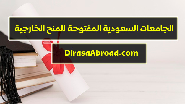 سجل السعودية موقع للجامعات المجلات المحكمة
