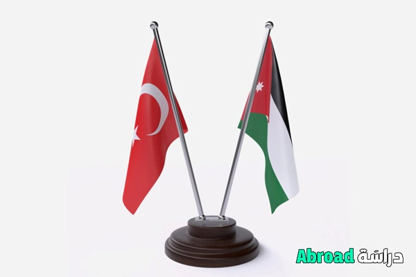 الجامعات التركية المعتمدة في الأردن