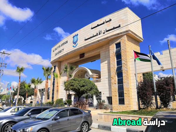 تخصصات الماجستير في جامعة عمان الأهلية