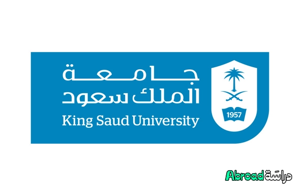 رسوم الماجستير في جامعة الملك سعود