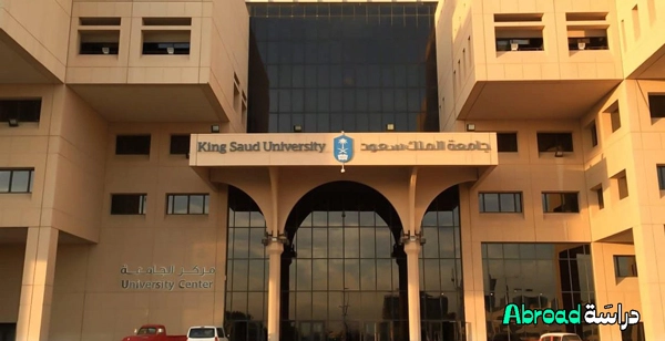 الماجستير التنفيذي جامعة الملك سعود